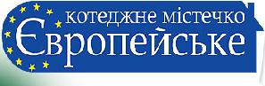 <a href="http://neruhomosti.net/index.php?name=new_build&op=view&id=471&region=10">Коттеджный городок "Европейский", продажа коттеджей в Киеве.</a>